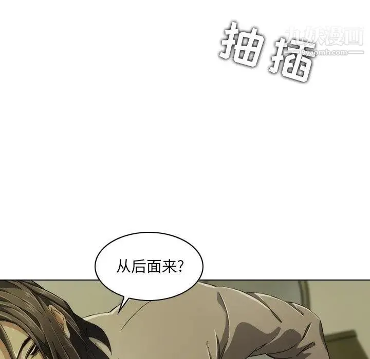 二十岁 第6话 第85页