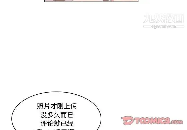 二十岁 第6话 第3页