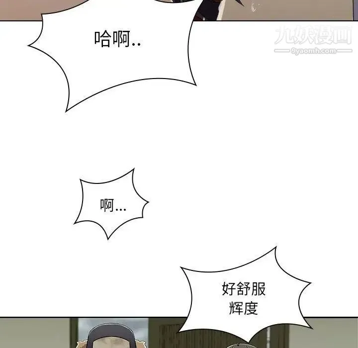 二十岁 第6话 第71页