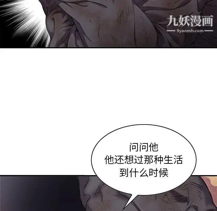 二十岁 第6话 第15页