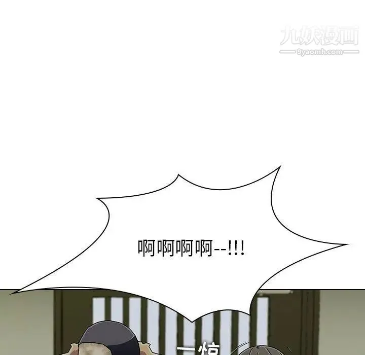 二十岁 第6话 第75页