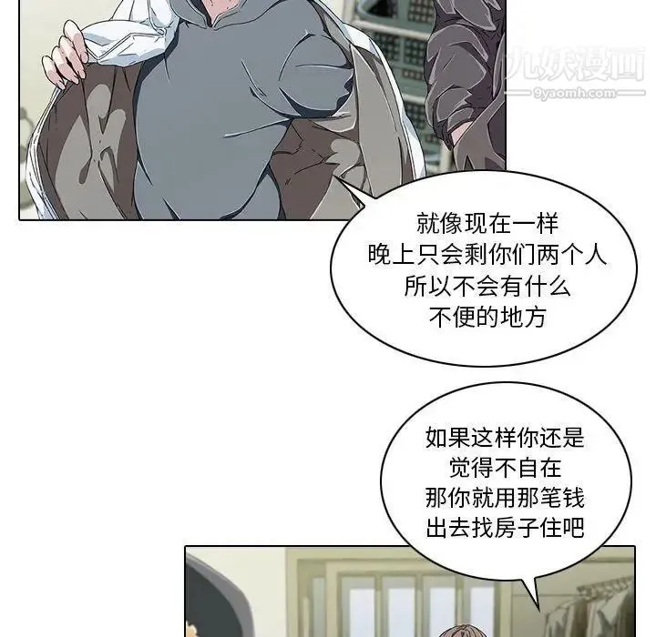 二十岁 第6话 第105页