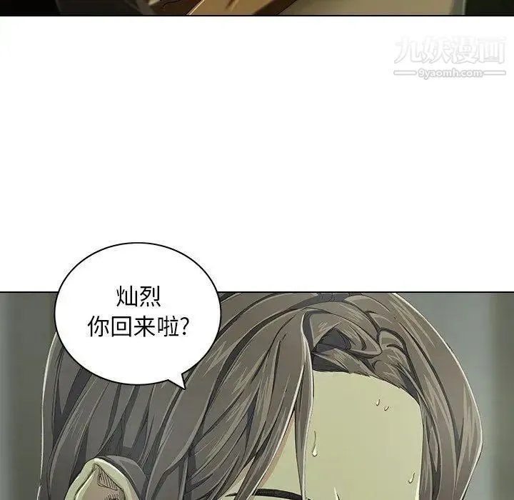二十岁 第6话 第89页