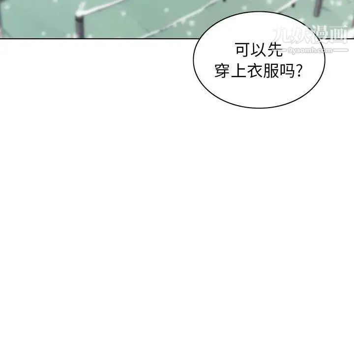 二十岁 第6话 第93页