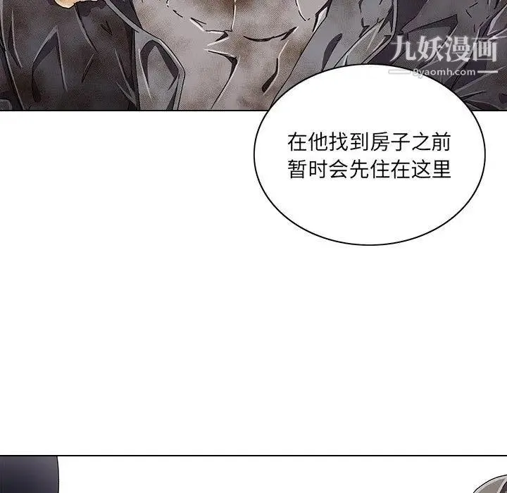 二十岁 第6话 第99页
