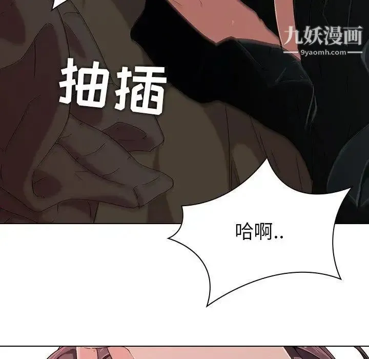 二十岁 第6话 第69页