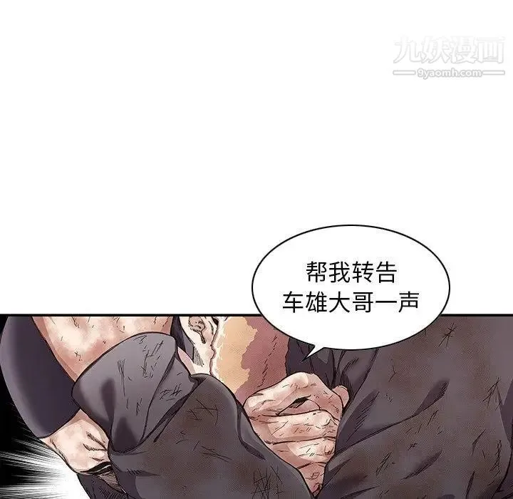 二十岁 第6话 第14页