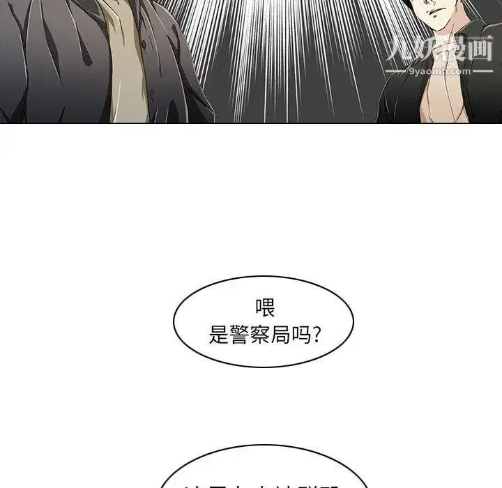 二十岁 第6话 第18页