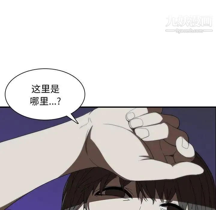 二十岁 第18话 第39页