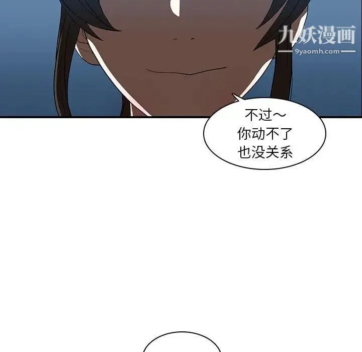 二十岁 第18话 第45页