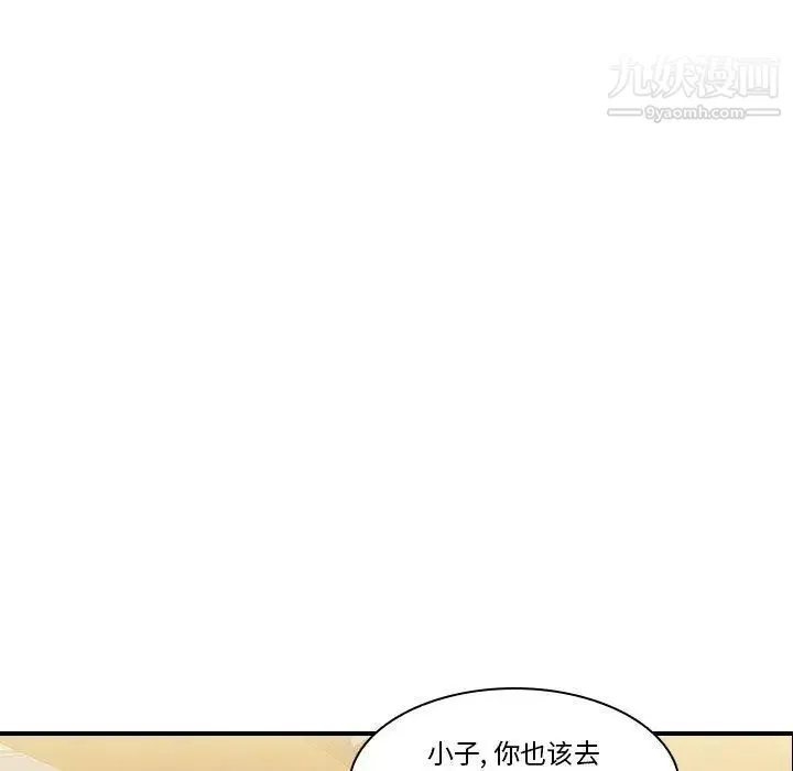 二十岁 第18话 第27页