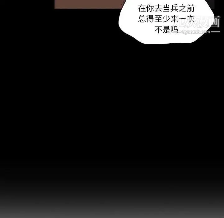 二十岁 第18话 第59页