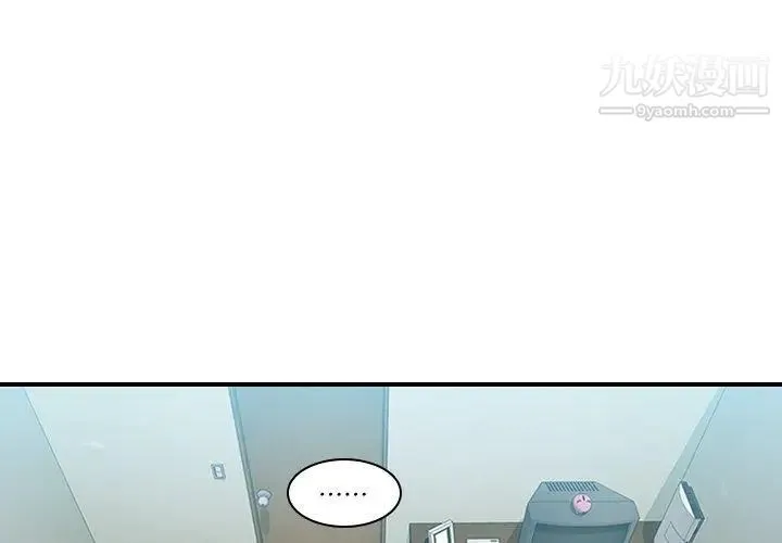 二十岁 第18话 第3页