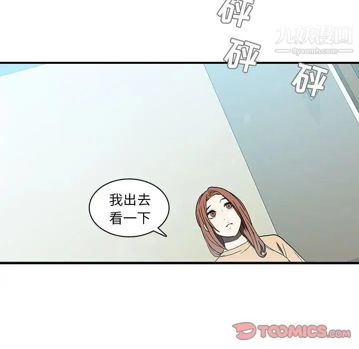 二十岁 第18话 第6页
