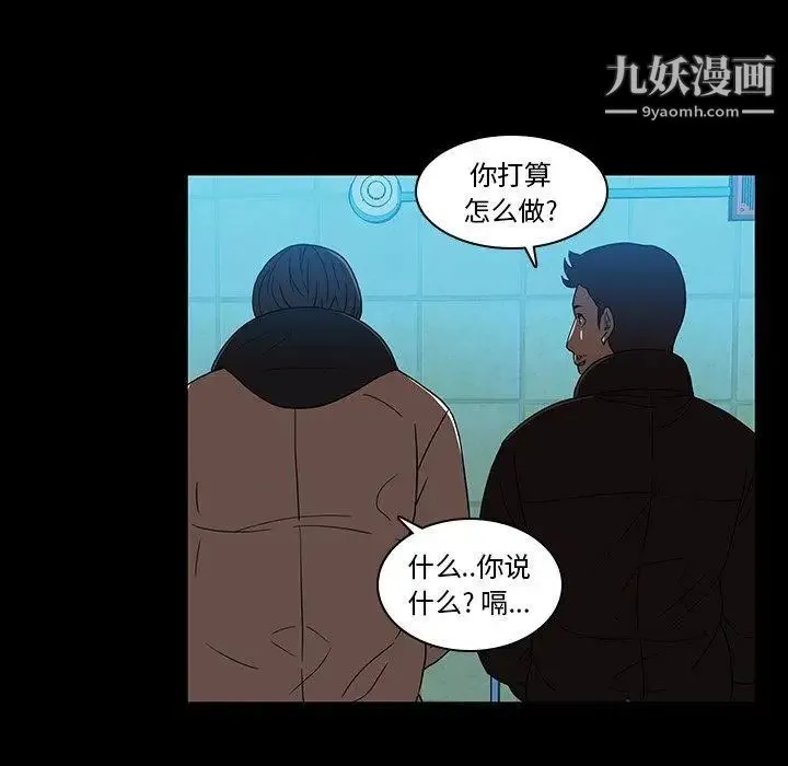二十岁 第18话 第56页