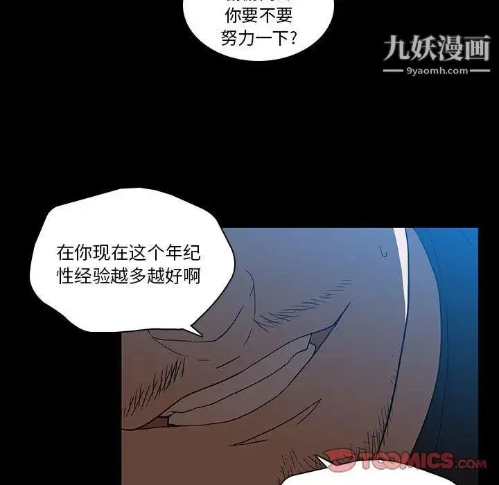 二十岁 第18话 第58页