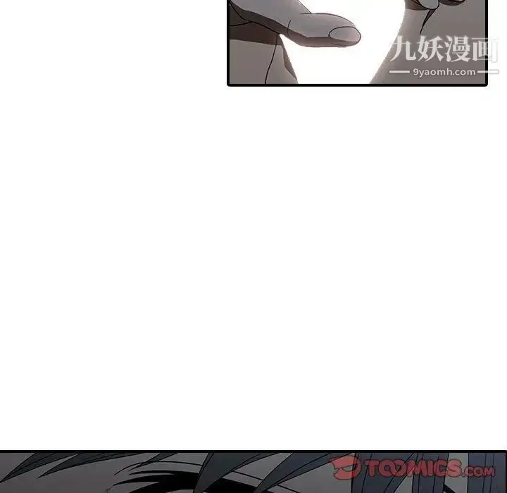 二十岁 第18话 第70页