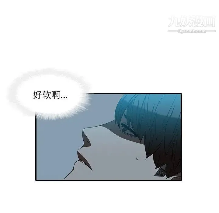 二十岁 第18话 第81页