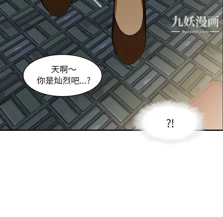 二十岁 第18话 第35页