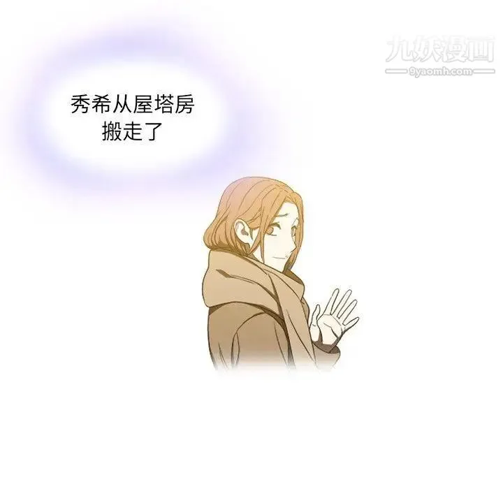 二十岁 第18话 第24页