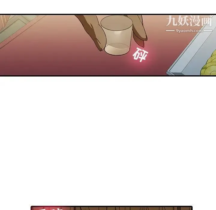 二十岁 第18话 第33页