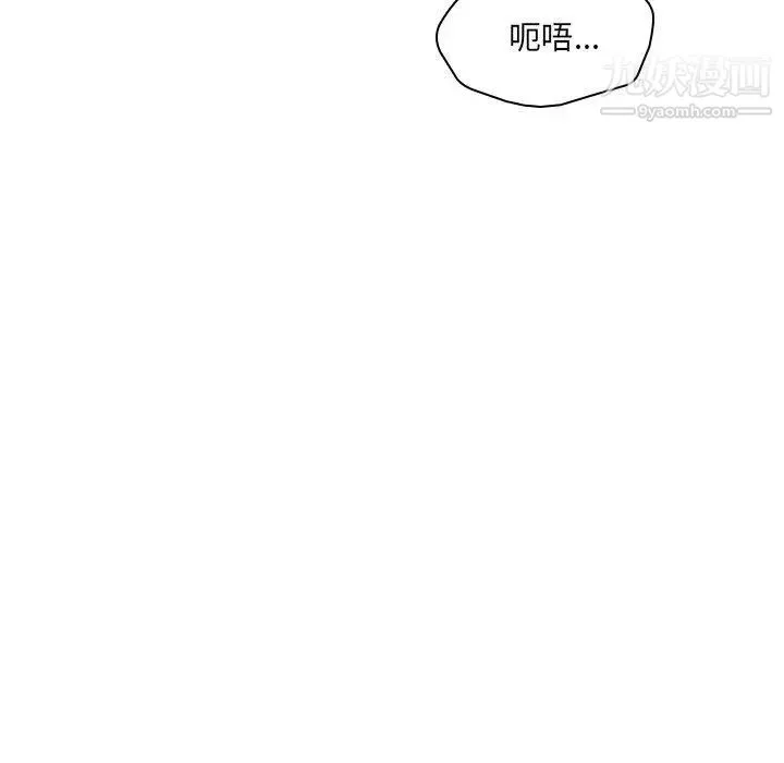 二十岁 第18话 第75页