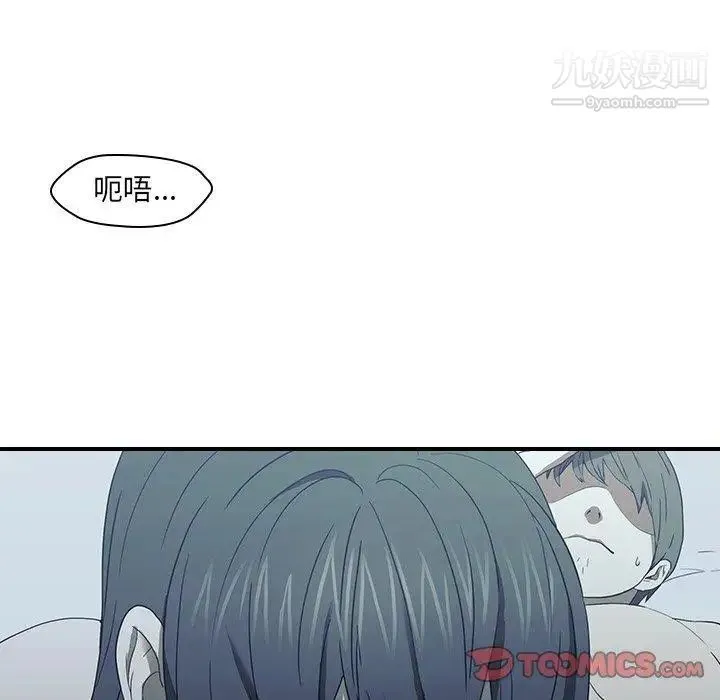 二十岁 第18话 第66页