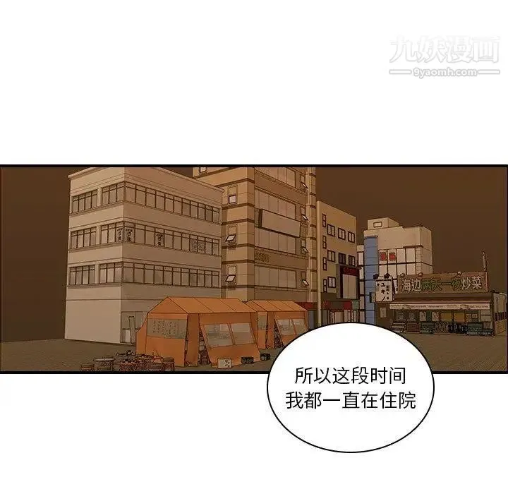 二十岁 第18话 第17页