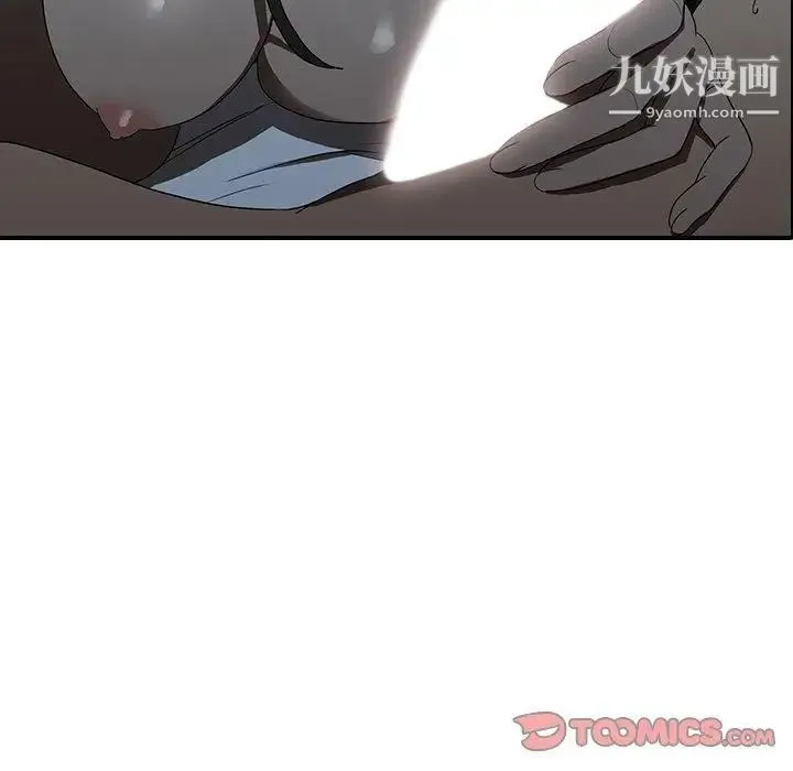 二十岁 第18话 第62页
