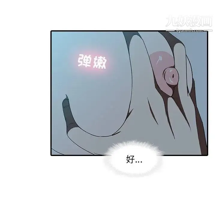 二十岁 第18话 第80页