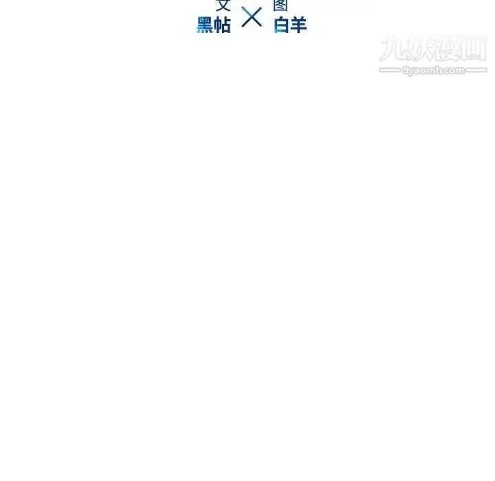 二十岁 第50话-最终话（完结） 第9页
