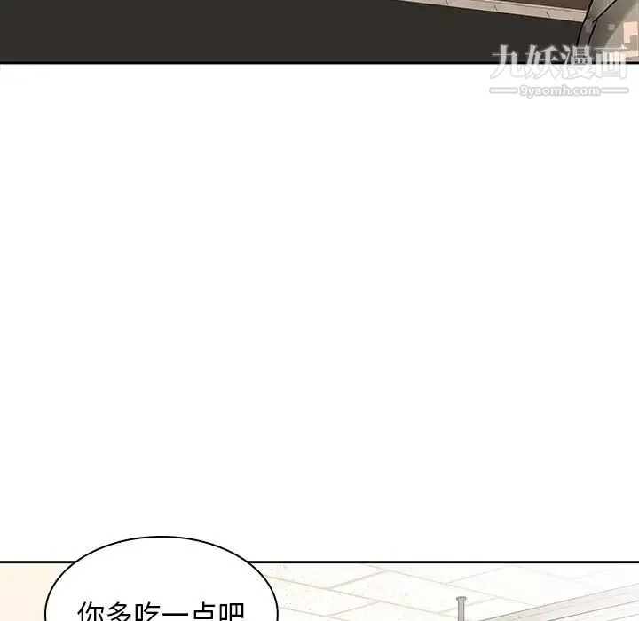 二十岁 第50话-最终话（完结） 第17页