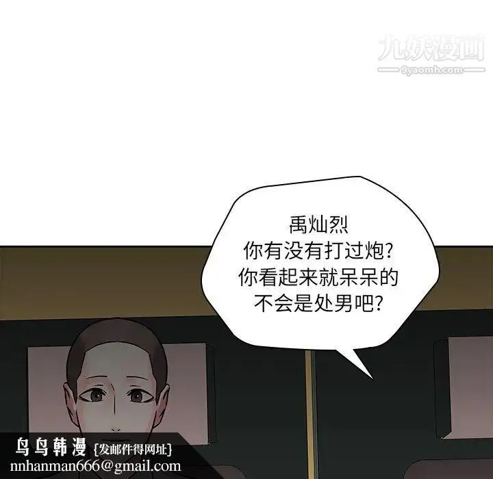 二十岁 第50话-最终话（完结） 第61页
