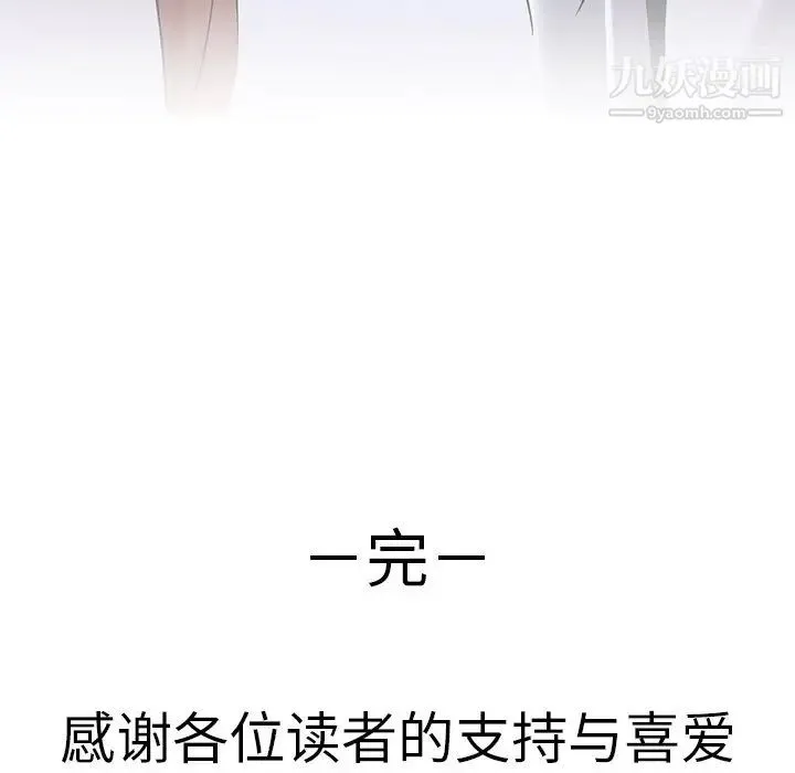 二十岁 第50话-最终话（完结） 第117页