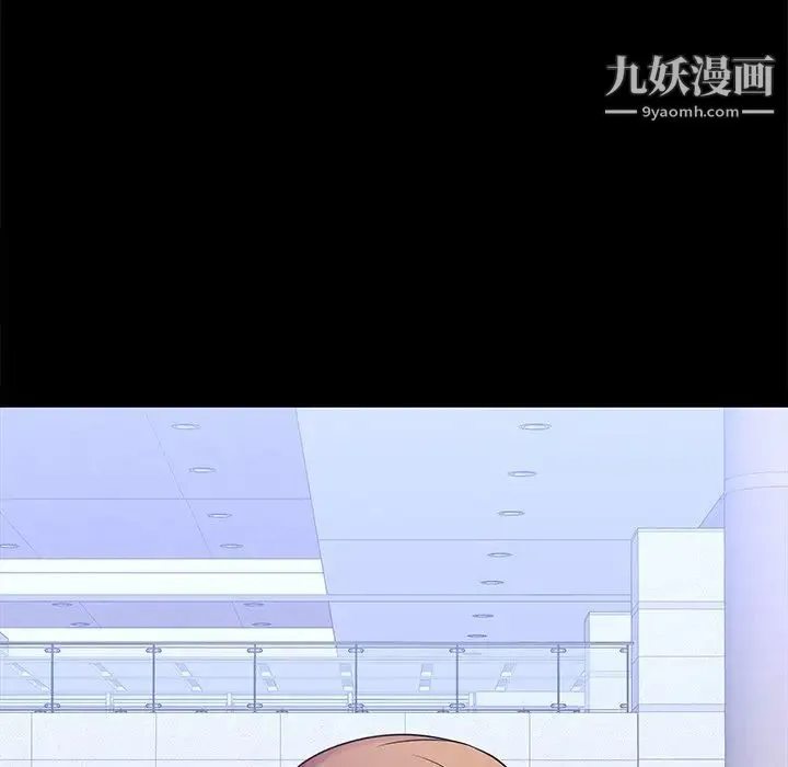 二十岁 第50话-最终话（完结） 第97页