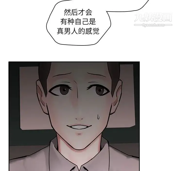 二十岁 第50话-最终话（完结） 第63页
