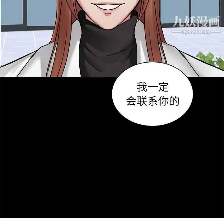 二十岁 第50话-最终话（完结） 第93页