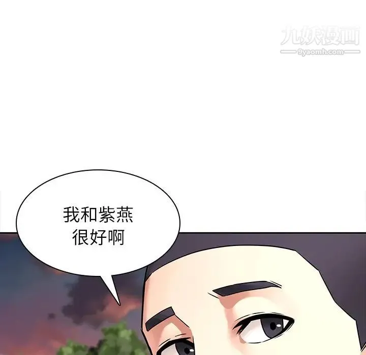 二十岁 第50话-最终话（完结） 第41页