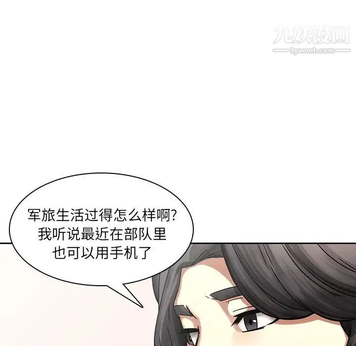 二十岁 第50话-最终话（完结） 第21页