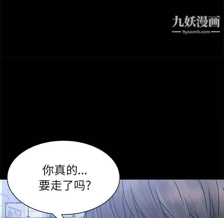 二十岁 第50话-最终话（完结） 第90页