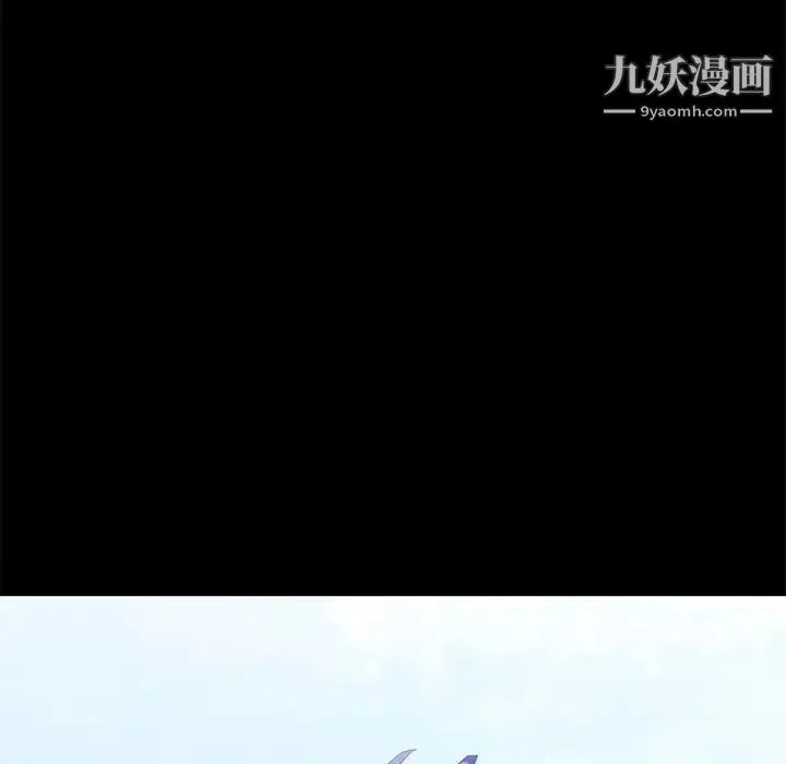 二十岁 第50话-最终话（完结） 第84页