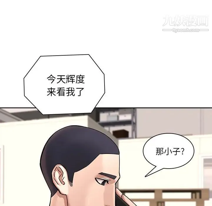 二十岁 第50话-最终话（完结） 第33页