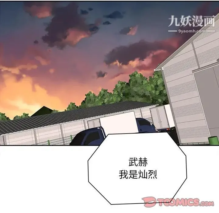 二十岁 第50话-最终话（完结） 第32页