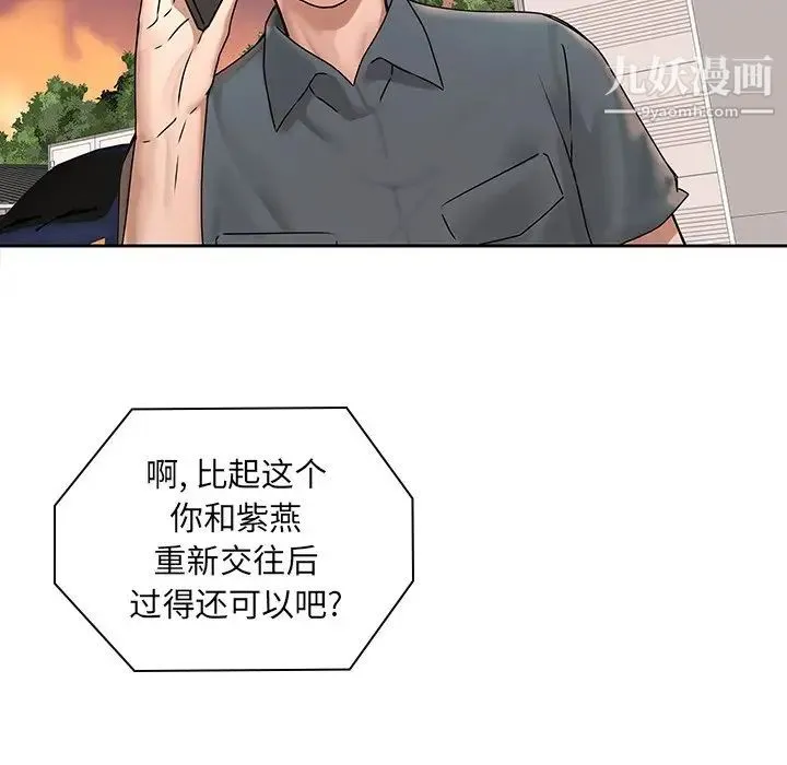 二十岁 第50话-最终话（完结） 第40页