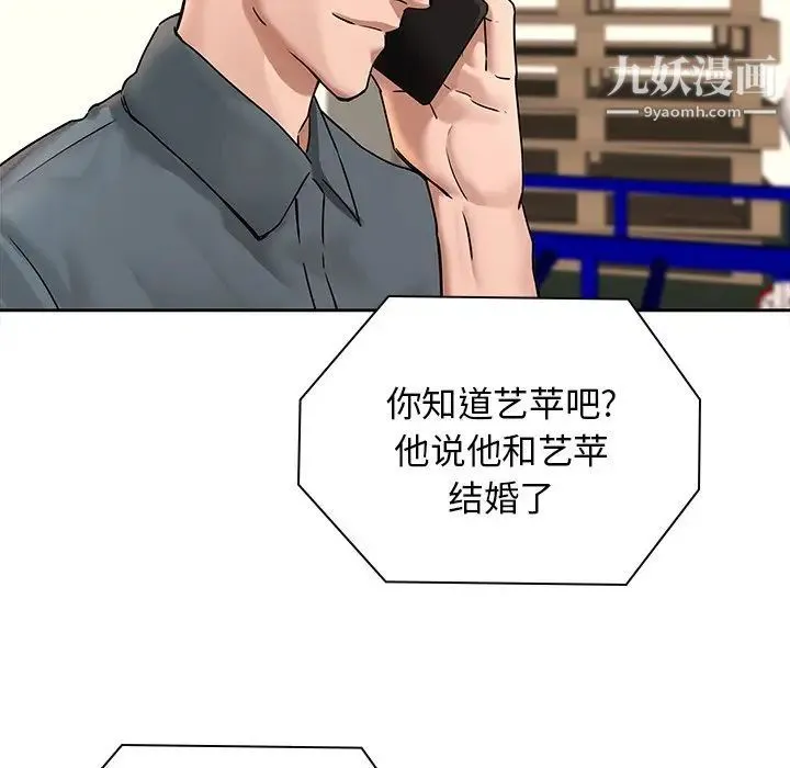 二十岁 第50话-最终话（完结） 第34页