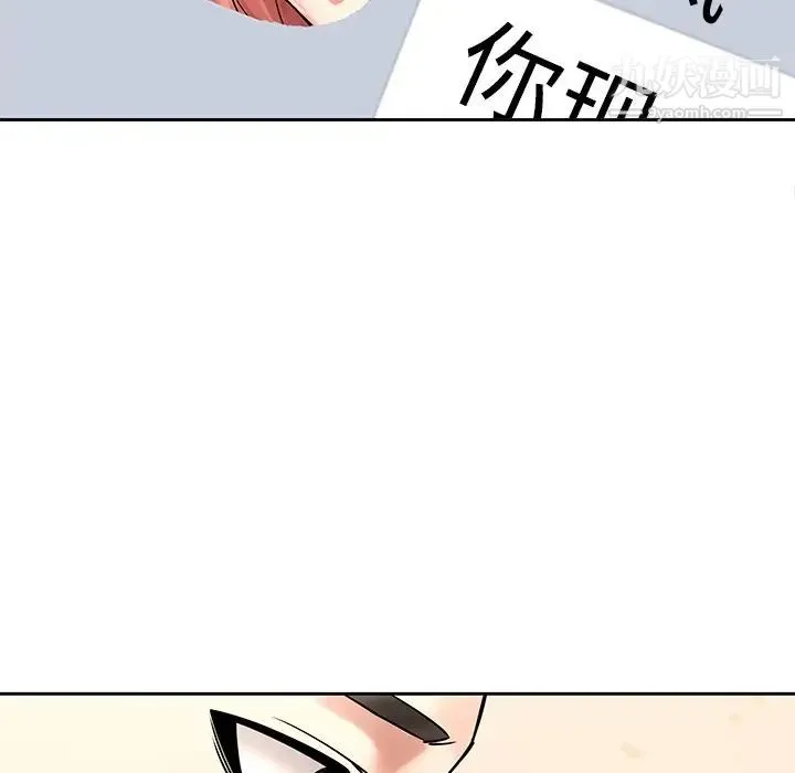 二十岁 第50话-最终话（完结） 第51页