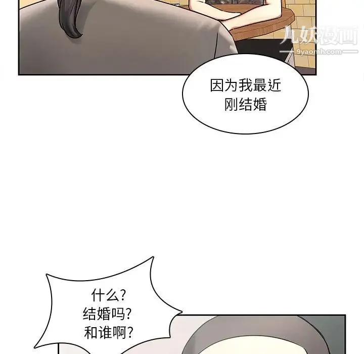 二十岁 第50话-最终话（完结） 第25页