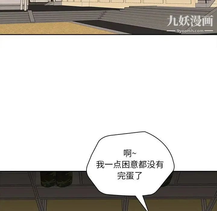 二十岁 第50话-最终话（完结） 第57页