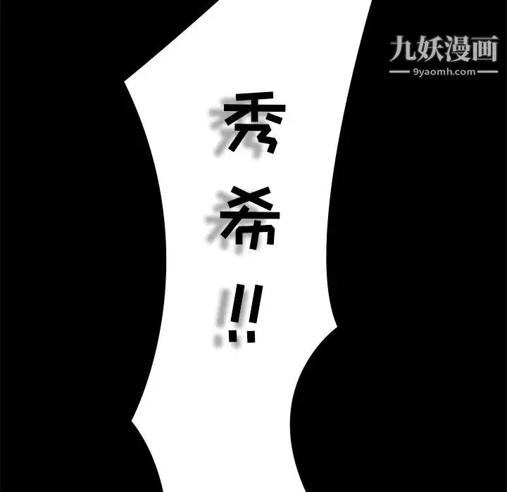 二十岁 第50话-最终话（完结） 第105页
