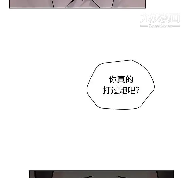 二十岁 第50话-最终话（完结） 第64页